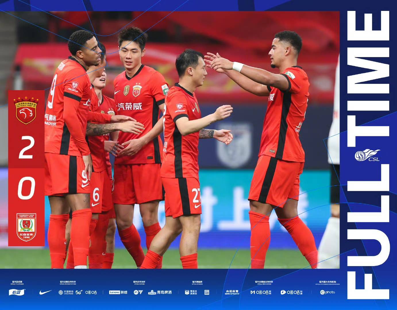 包含上港主场力克恒大，球队士气高涨的词条